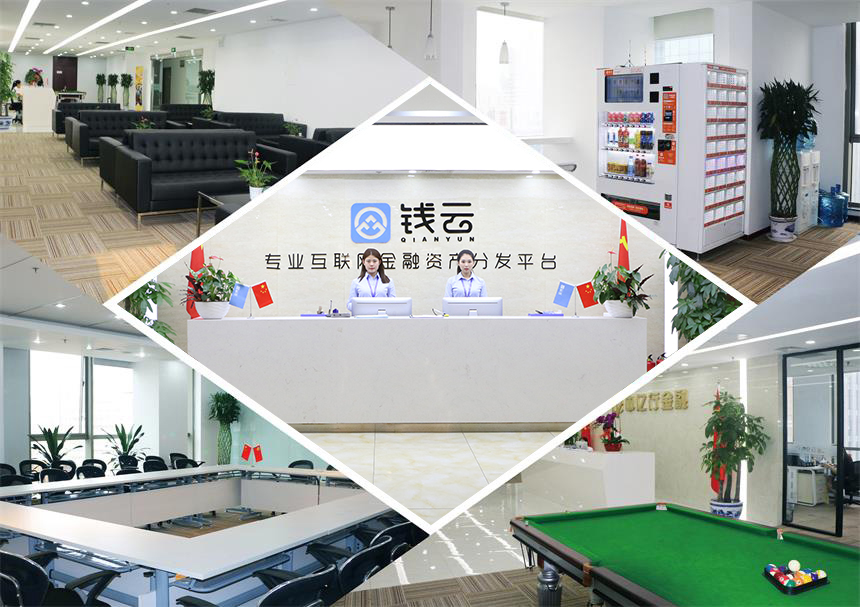 北京钱云办公环境 北京钱云办公环境