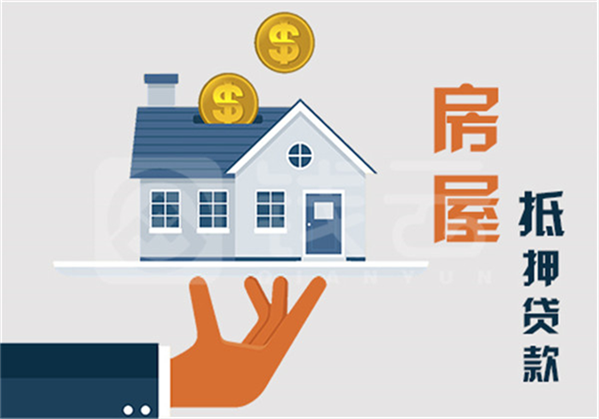 上海房屋抵押银行贷款多久放款