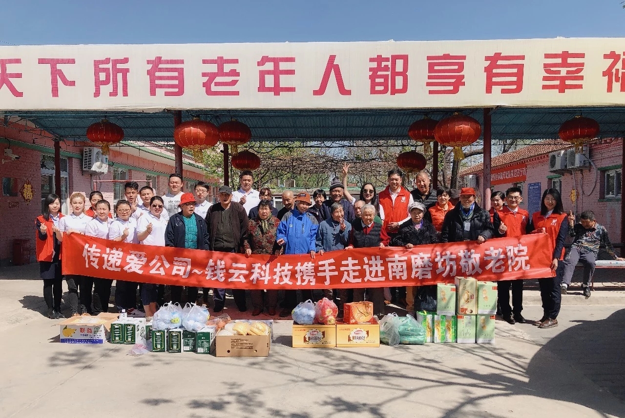 北京南磨房敬老院送温暖活动，钱云旨在通过公益给老人更多的关怀和温暖