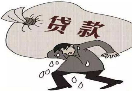 钱云告诉你无力偿还贷款该怎么办 钱云告诉你无力偿还贷款该怎么办