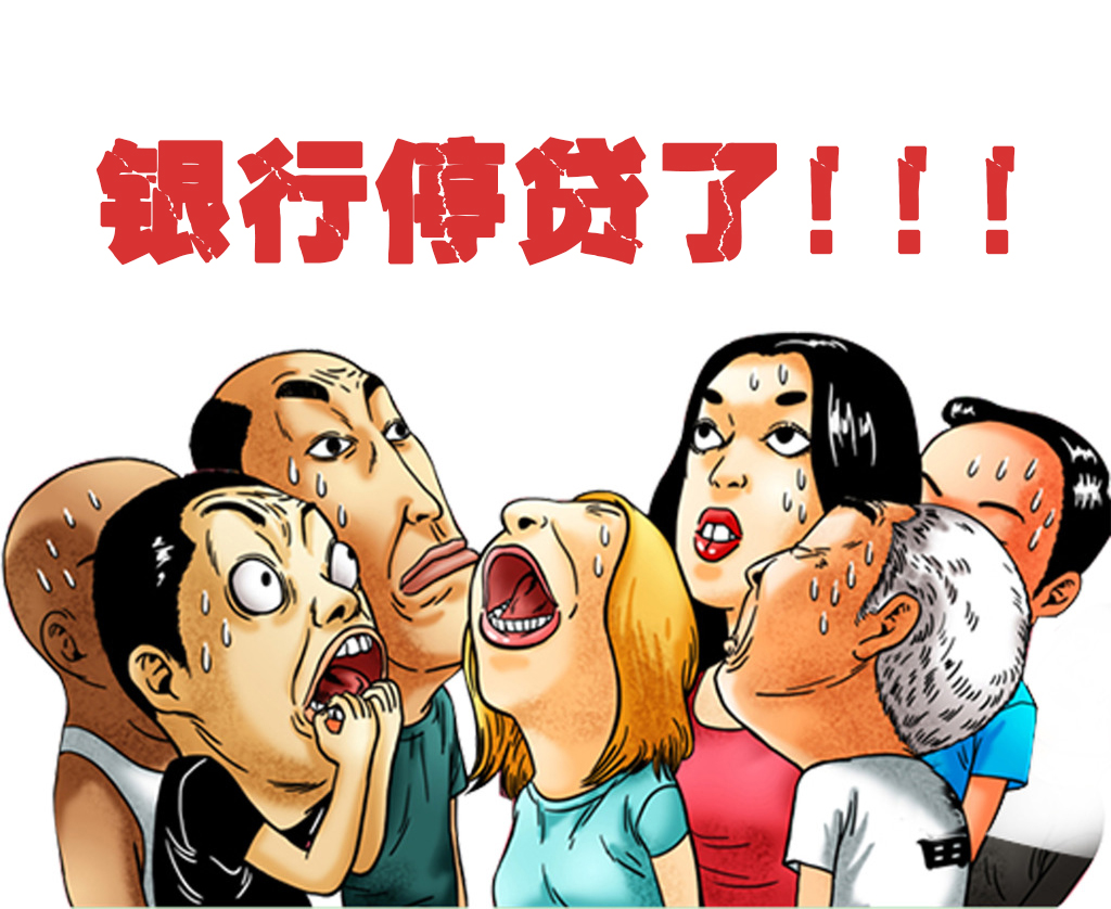 据钱云了解年末银行房贷额度见底 据钱云了解年末银行房贷额度见底