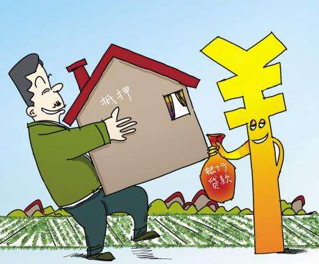 2018年房产抵押贷款申请条件与资料 2018年房产抵押贷款申请条件与资料