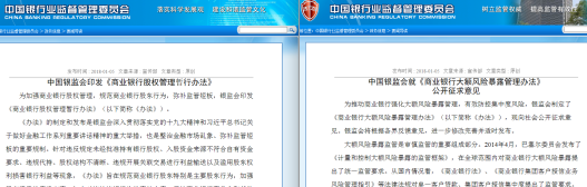 从2017到2018“严监管”将继续走下去。 从2017到2018“严监管”将继续走下去。