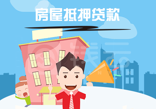 北京钱云告诉你为什么有房申请房产抵押贷款还会被拒绝 北京钱云告诉你为什么有房申请房产抵押贷款还会被拒绝