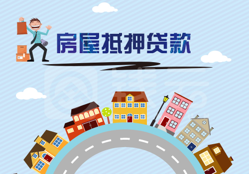 南京房产抵押贷款流程 南京房产抵押贷款流程