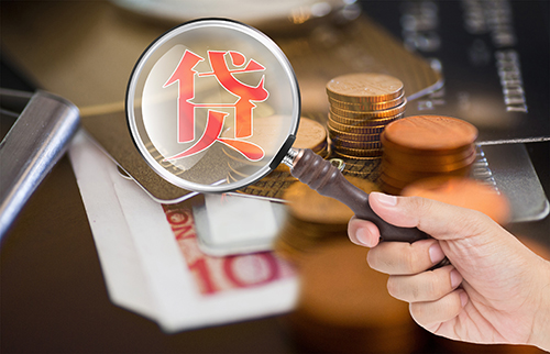 银行贷款 银行贷款