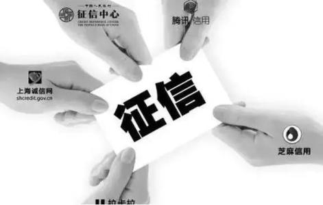 征信报告 征信报告