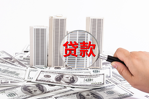 无抵押贷款需要什么条件 无抵押贷款需要什么条件