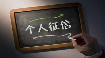 征信查询过多对办理贷款和信用卡有影响吗?