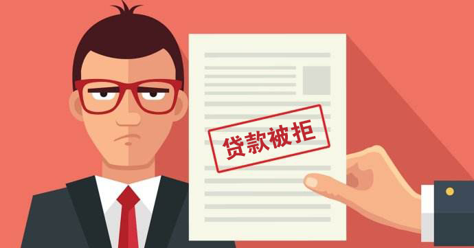 担心贷款被拒，钱云来帮你
