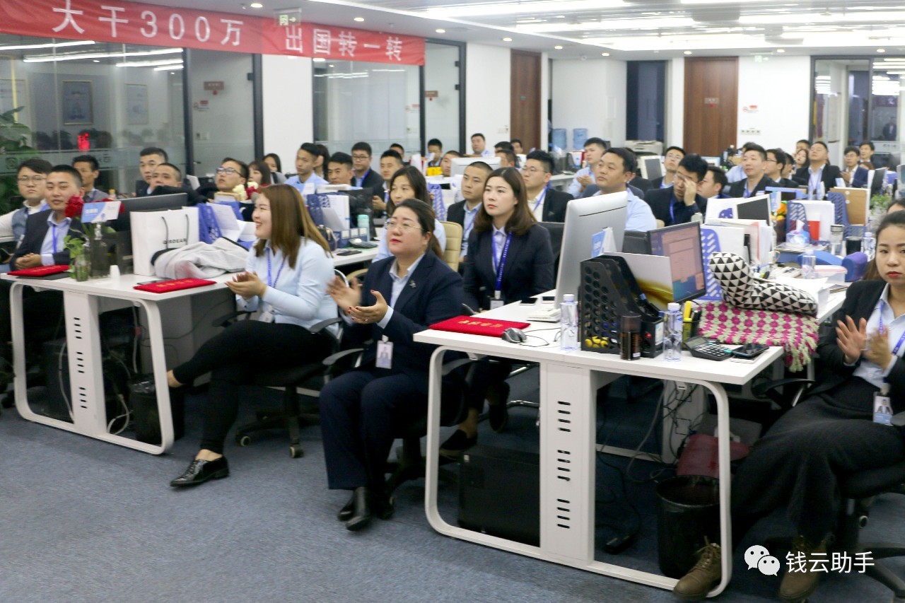 钱云11月营销启动大会