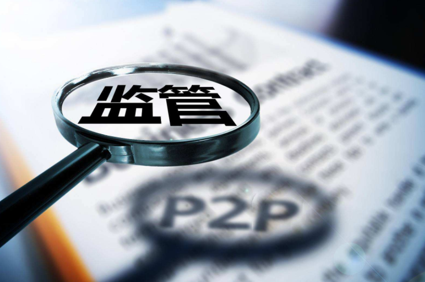 网贷监管