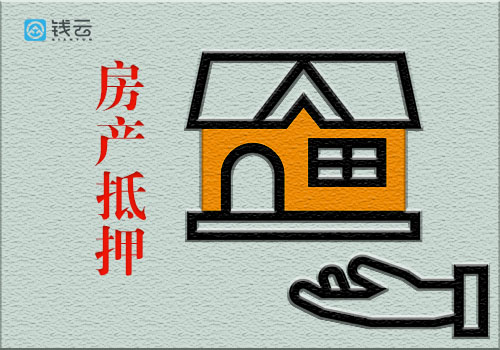 房屋抵押贷款放款大概多长时间