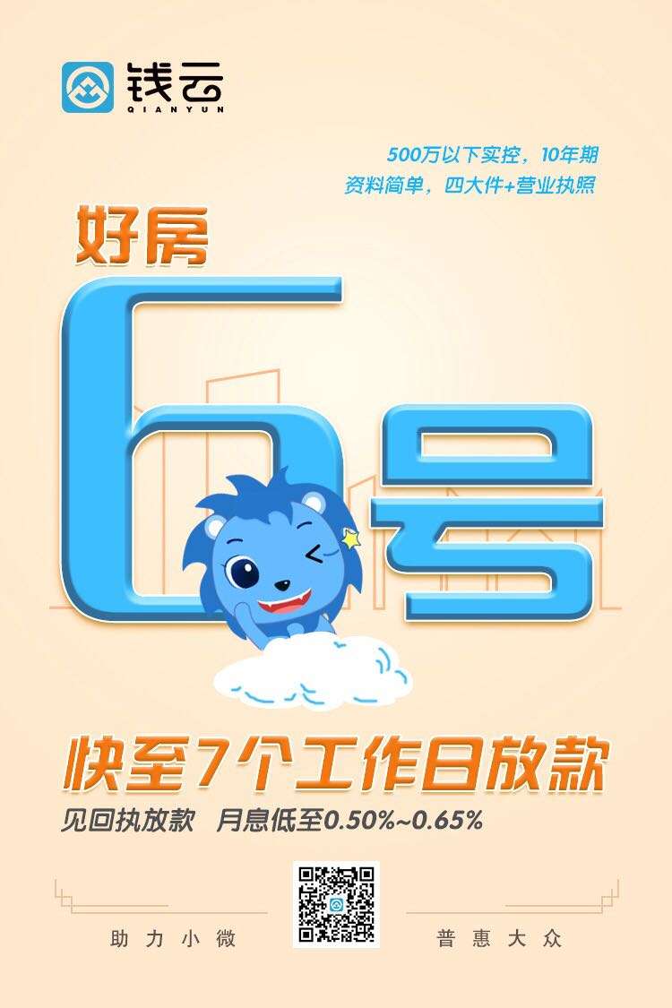 房子抵押贷款能贷几年