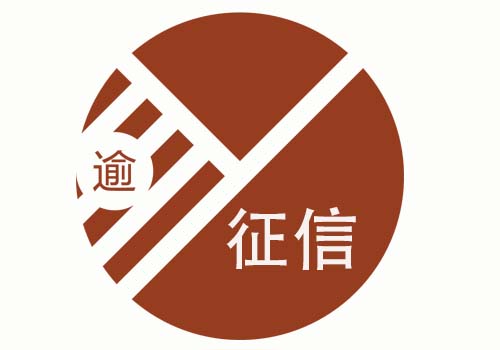 征信