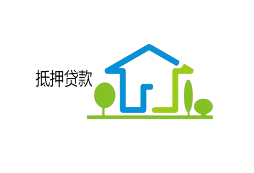 办理抵押贷款需要注意什么