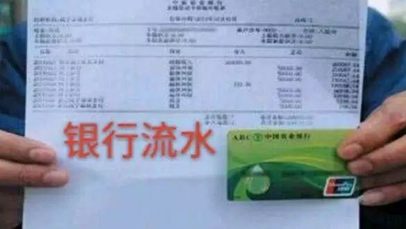 银行贷款为什么要客户提供银行流水