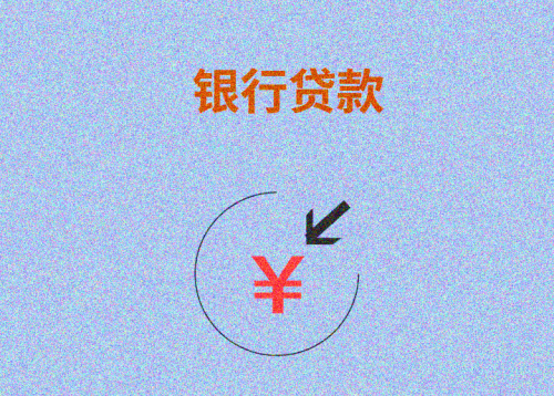 平安银行信用贷申请条件