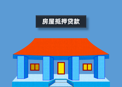 办理北京房产抵押需要什么证明材料