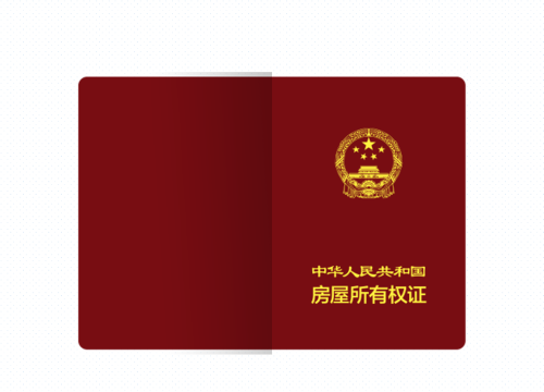 北京房本抵押贷款好办吗