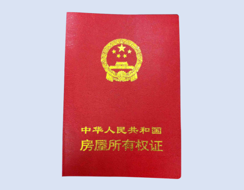 北京房产证抵押贷款流程有哪些