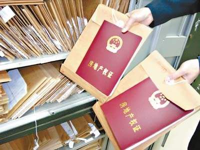 北京房产抵押贷款有什么条件限制 北京房产抵押贷款有什么条件限制