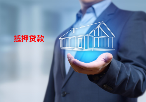 房子抵押贷款还清后,是否就能再次抵押 房子抵押贷款还清后,是否就能再次抵押