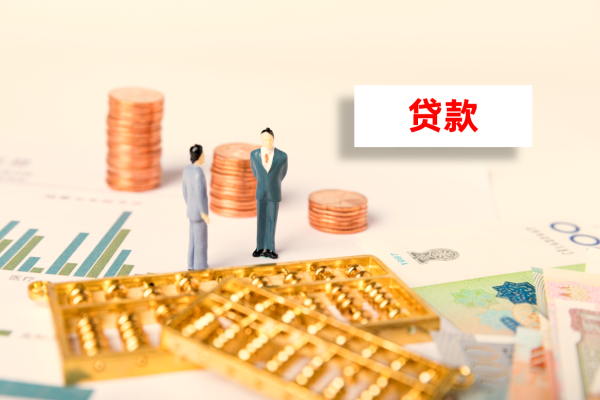 北京贷款申请流程详细步骤|从申请到放款，手把手帮你搞定
