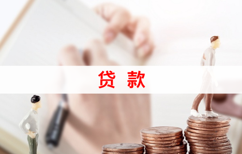 北京贷款100万怎么申请?条件流程详细拆解
