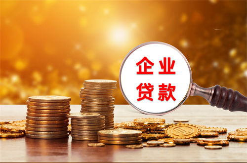 2025小微企业专利贷详细办理流程