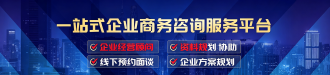 企业简介